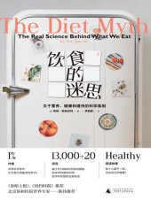 book The Diet Myth: The Real Science Behind What We Eat (Chinese Edition)