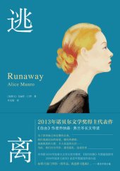 book Runaway (Hardcover) (Chinese Edition)