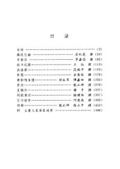 book 当代西方著名哲学家评传 （第三卷 科技哲学）