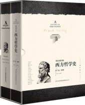 book 西方哲学史（英汉对照）