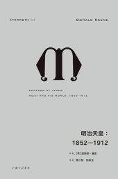 book 明治天皇: 1852-1912