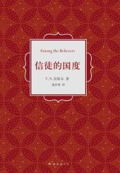 book 信徒的国度