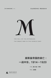 book 奥斯曼帝国的衰亡: 一战中东，1914-1920