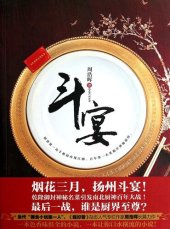 book The Fight in The Cooking (Chinese Edition)