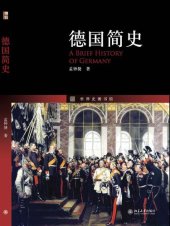 book 德国简史