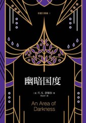 book 幽暗国度: 印度三部曲Ⅰ