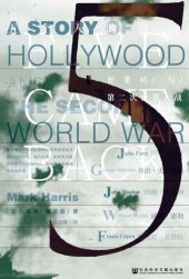 book 五个人的战争: 好莱坞与第二次世界大战