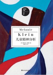 book 儿童精神分析