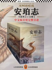 book 安珀志1：安珀九王子