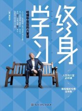 book 终身学习: 哈佛毕业后的六堂课