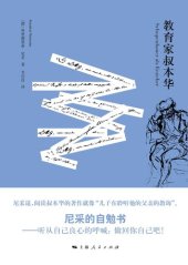 book 教育家叔本华