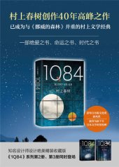 book 1Q84 BOOK1: 4月-6月