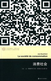 book 消费社会