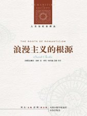 book 浪漫主义的根源 （新编版）