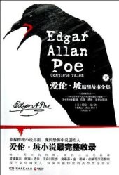book 爱伦·坡暗黑故事全集（下册）