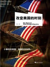 book 改变美国的时刻