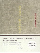 book 冷月孤灯•静远楼读史