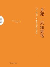 book 杀死一只知更鸟