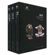 book 裸猿: 《裸猿》三部曲之一