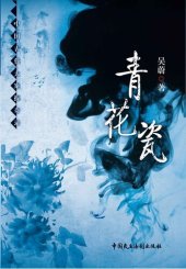 book 青花瓷