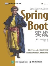 book Spring Boot实战