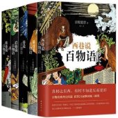 book 巷说百物语全集