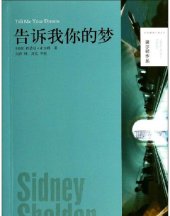 book 告诉我你的梦