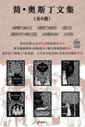 book 简·奥斯丁文集: 插图珍藏版