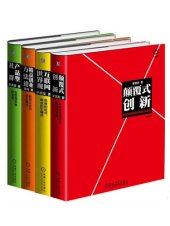 book 互联网世界观: 思维的起点，商业的引爆点