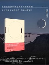 book 纸之月