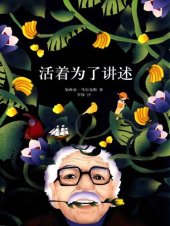 book 活着为了讲述