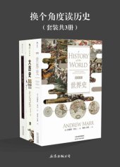 book BBC世界史