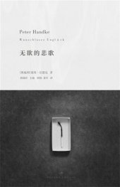 book 无欲的悲歌