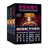 book 紫禁城魔咒