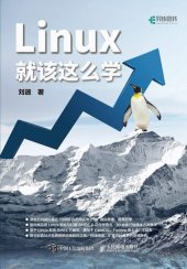 book Linux就该这么学: 必读的Linux系统与红帽认证自学书籍