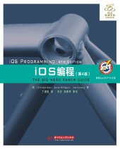 book iOS编程（第4版）