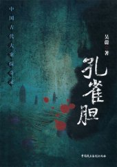 book 孔雀胆