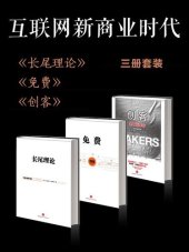 book 长尾理论