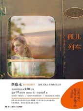 book 孤儿列车