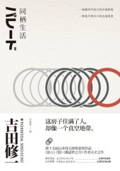 book 同栖生活