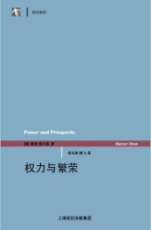 book 权力与繁荣