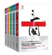 book 三国: 第一部：桃园结义