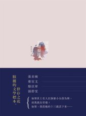 book 房思琪的初戀樂園