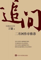 book 追问