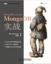 book MongoDB实战