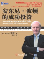 book 安东尼·波顿的成功投资