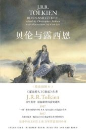 book 贝伦与露西恩