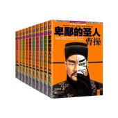 book 卑鄙的圣人：曹操