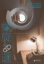 book 螺旋之谜