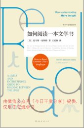 book 如何阅读一本文学书